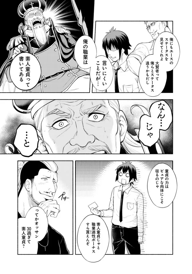 SLOW LIFE IN THE WORLD OF EROGE - raw - Chapter 1 - https://jpdd.ccdd.to/JPDD/47121005/sazx3bezufw.jpg