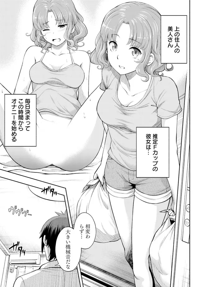 SLOW LIFE IN THE WORLD OF EROGE - raw - Chapter 1 - https://jpdd.ccdd.to/JPDD/47121005/t0bcaqid3sj.jpg