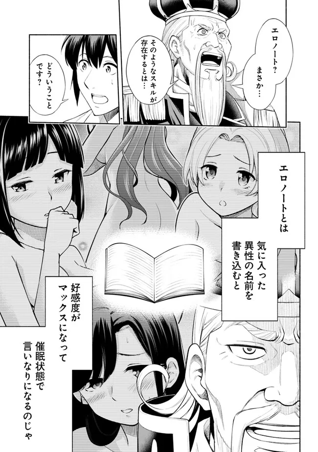 SLOW LIFE IN THE WORLD OF EROGE - raw - Chapter 1 - https://jpdd.ccdd.to/JPDD/47121005/tfct0y2ftyk.jpg