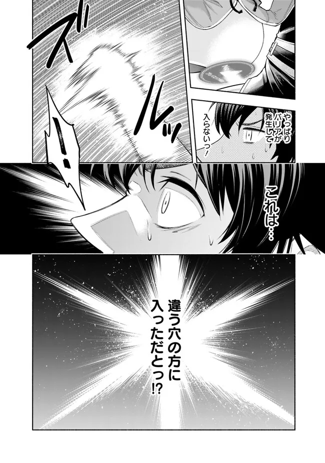 SLOW LIFE IN THE WORLD OF EROGE - raw - Chapter 1 - https://jpdd.ccdd.to/JPDD/47121005/ubskrnr10sg.jpg