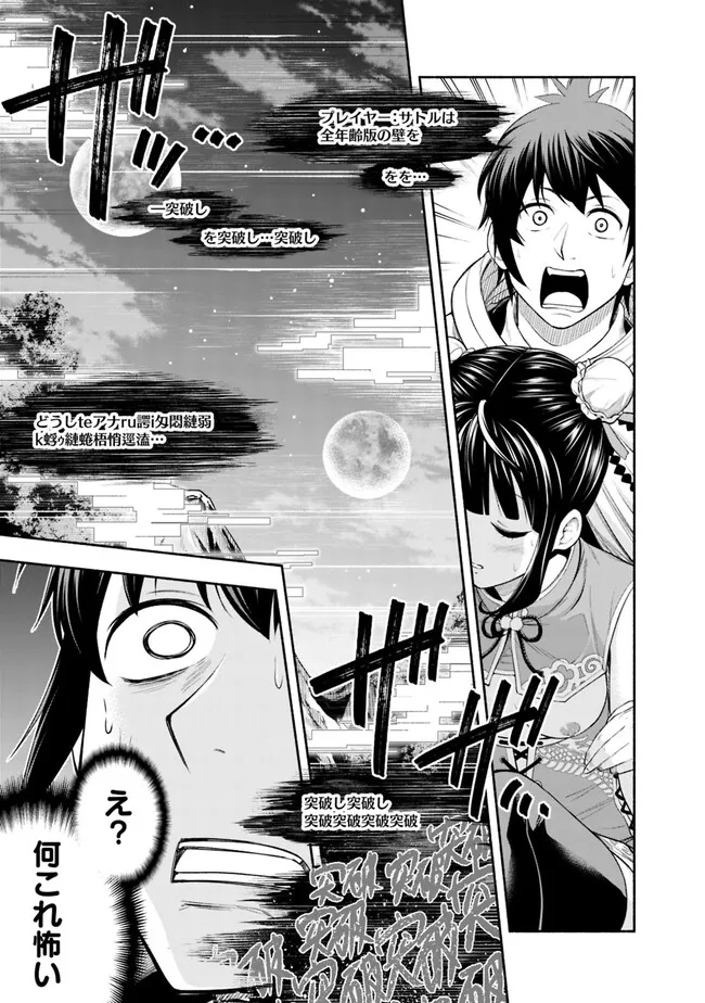 SLOW LIFE IN THE WORLD OF EROGE - raw - Chapter 1 - https://jpdd.ccdd.to/JPDD/47121005/va30xh3syd4.jpg