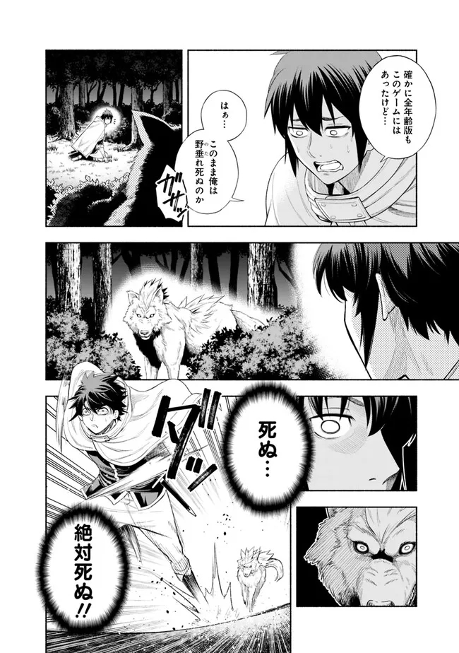 SLOW LIFE IN THE WORLD OF EROGE - raw - Chapter 1 - https://jpdd.ccdd.to/JPDD/47121005/x2yqf4qo3ov.jpg