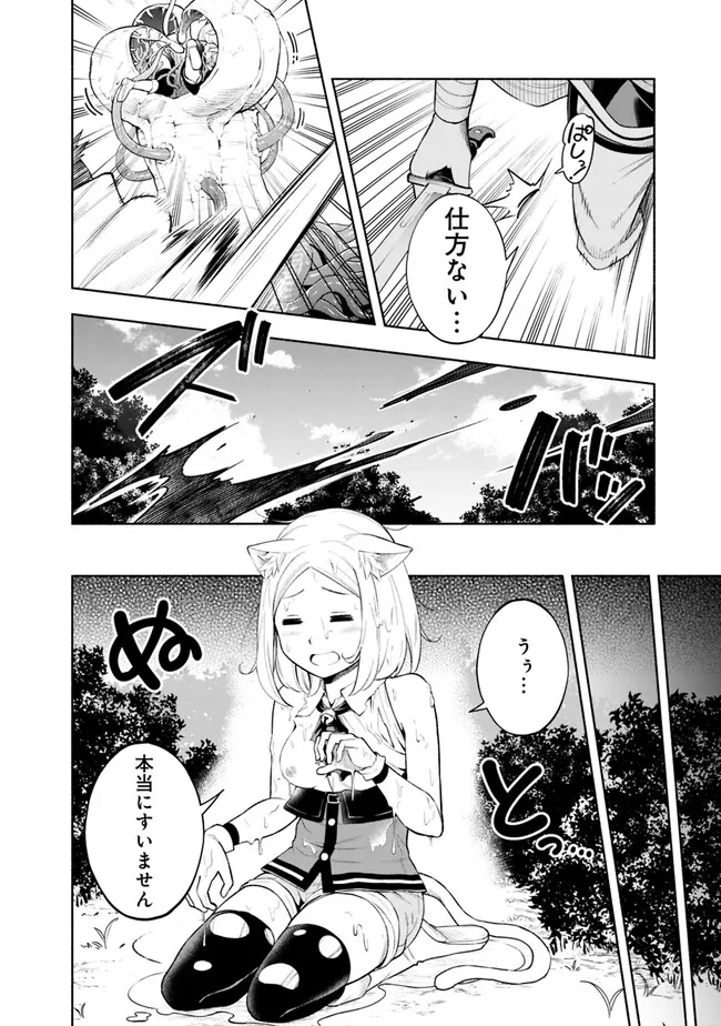 SLOW LIFE IN THE WORLD OF EROGE - raw - Chapter 2 - https://jpdd.ccdd.to/JPDD/47121005/yfcrjp05y33.jpg