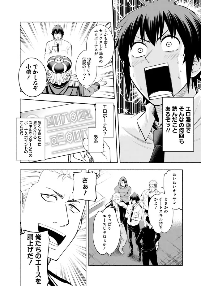 SLOW LIFE IN THE WORLD OF EROGE - raw - Chapter 1 - https://jpdd.ccdd.to/JPDD/47121005/yzpry2wrpnh.jpg