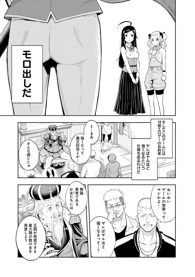 SLOW LIFE IN THE WORLD OF EROGE - raw - Chapter 1 - https://jpdd.ccdd.to/JPDD/47121005/zcfa1lljh00.jpg