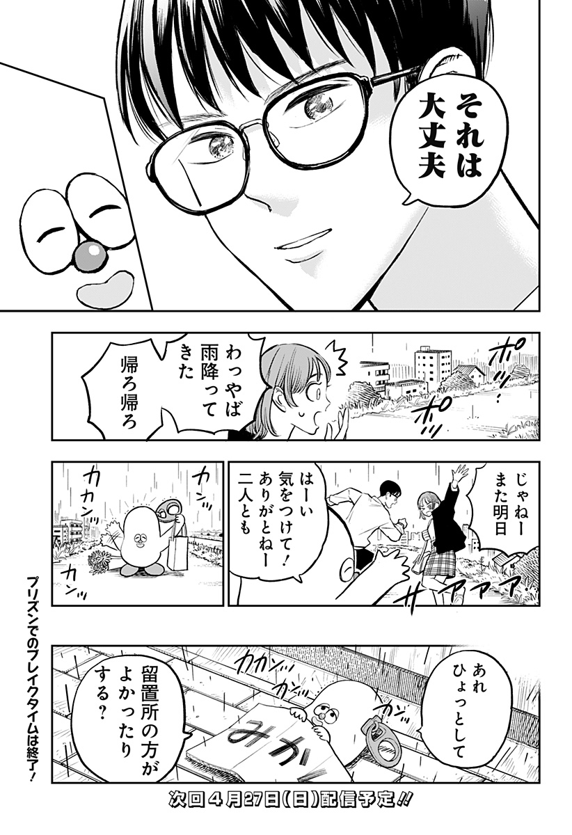 17