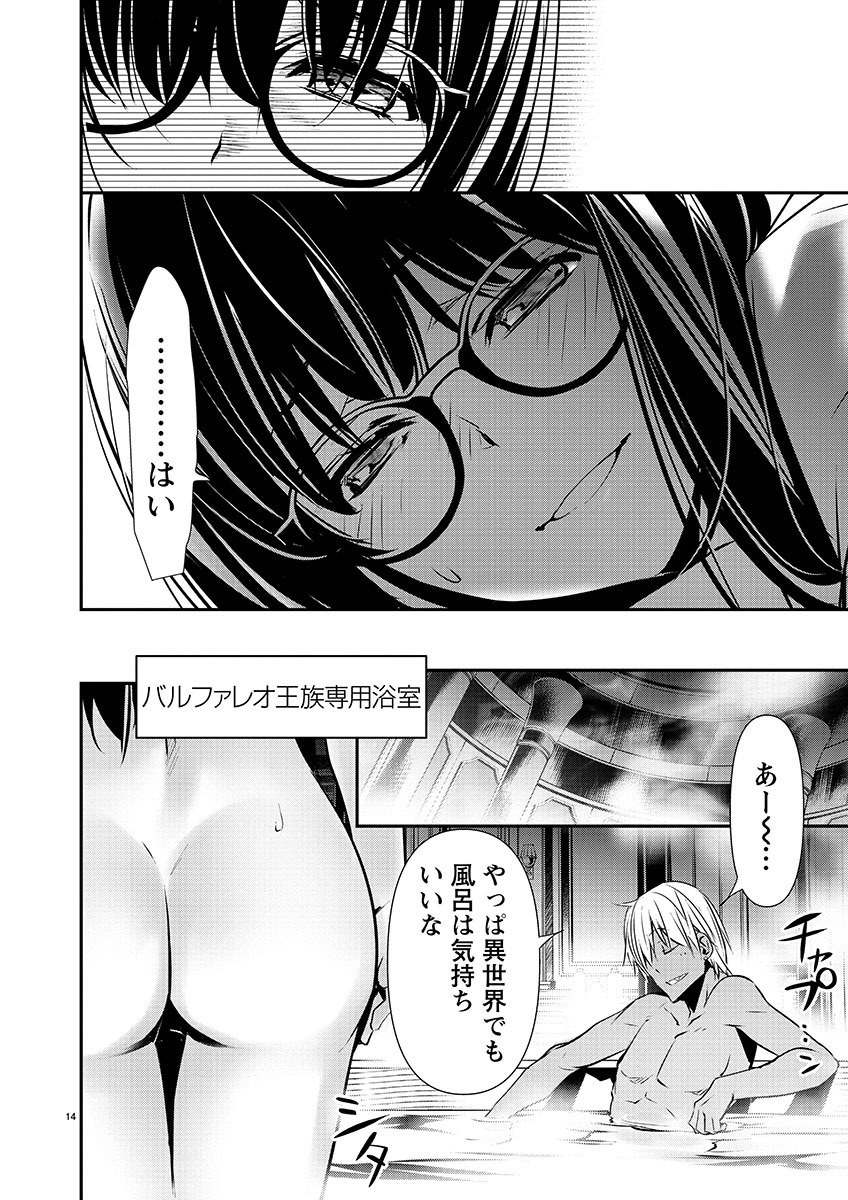 ISEKAI NTR - SHINYUU NO ONNA O SAIKYOU SKILL DE OTOSU HOUHOU - raw - Chapter 43 - https://jpdd.ccdd.to/JPDD/47191405/0nhhi3u2sp5.jpg