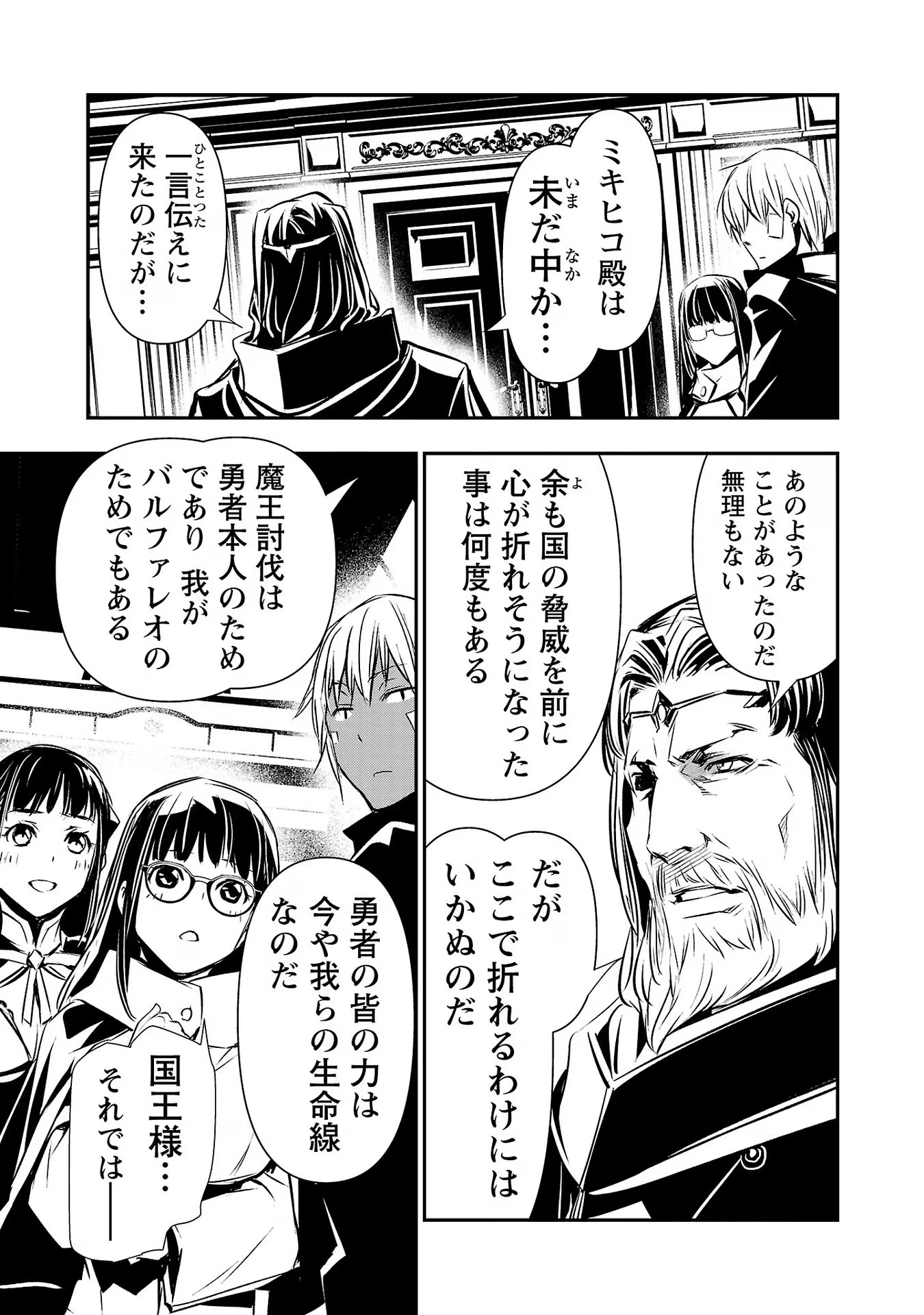 ISEKAI NTR - SHINYUU NO ONNA O SAIKYOU SKILL DE OTOSU HOUHOU - raw - Chapter 41 - https://jpdd.ccdd.to/JPDD/47191405/0obuzshub1b.jpg