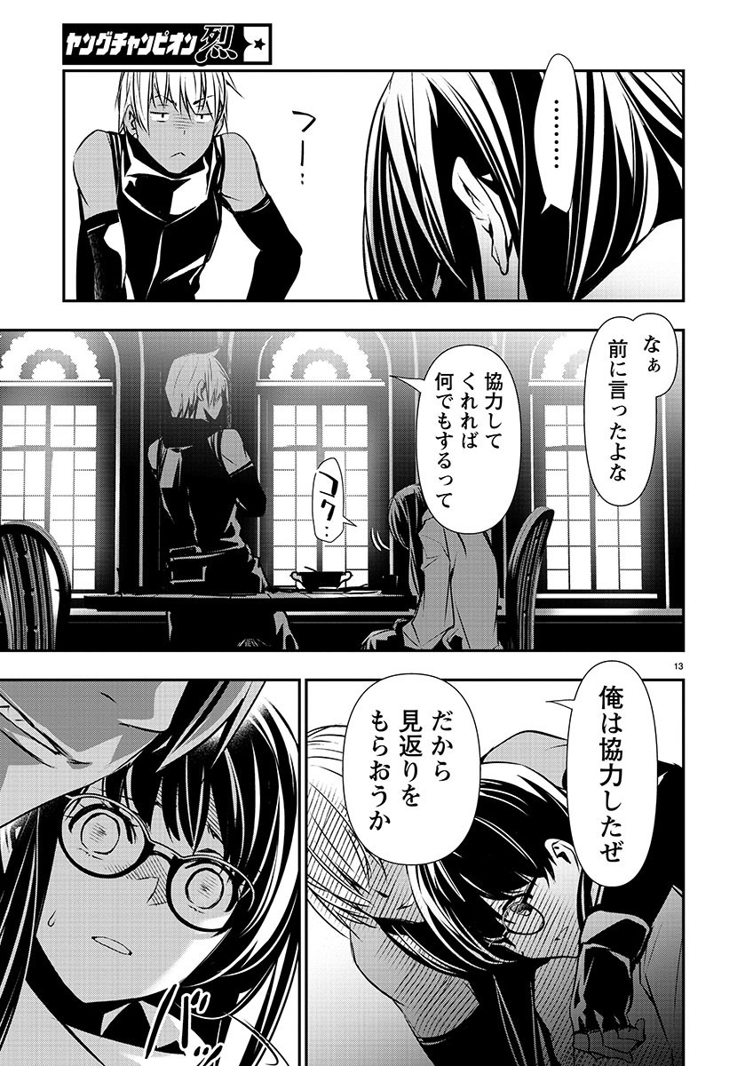 ISEKAI NTR - SHINYUU NO ONNA O SAIKYOU SKILL DE OTOSU HOUHOU - raw - Chapter 43 - https://jpdd.ccdd.to/JPDD/47191405/0plddfwolrz.jpg
