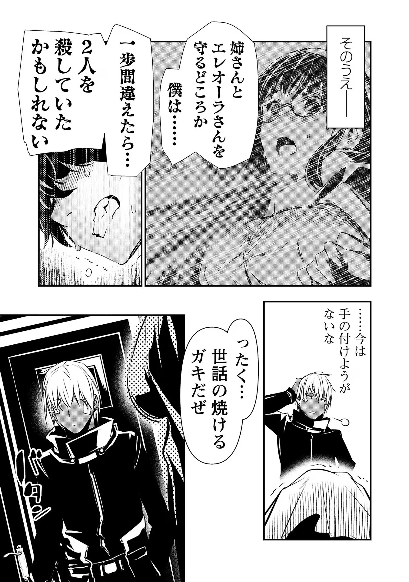 ISEKAI NTR - SHINYUU NO ONNA O SAIKYOU SKILL DE OTOSU HOUHOU - raw - Chapter 41 - https://jpdd.ccdd.to/JPDD/47191405/1caq52awvy5.jpg