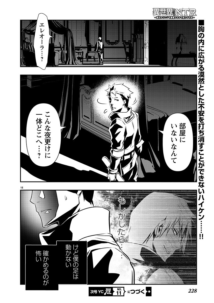 ISEKAI NTR - SHINYUU NO ONNA O SAIKYOU SKILL DE OTOSU HOUHOU - raw - Chapter 45 - https://jpdd.ccdd.to/JPDD/47191405/1hi1pyl5gxj.jpg
