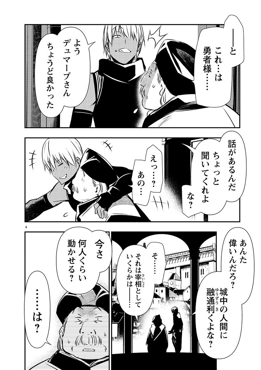 ISEKAI NTR - SHINYUU NO ONNA O SAIKYOU SKILL DE OTOSU HOUHOU - raw - Chapter 43 - https://jpdd.ccdd.to/JPDD/47191405/34ke4jehpf4.jpg