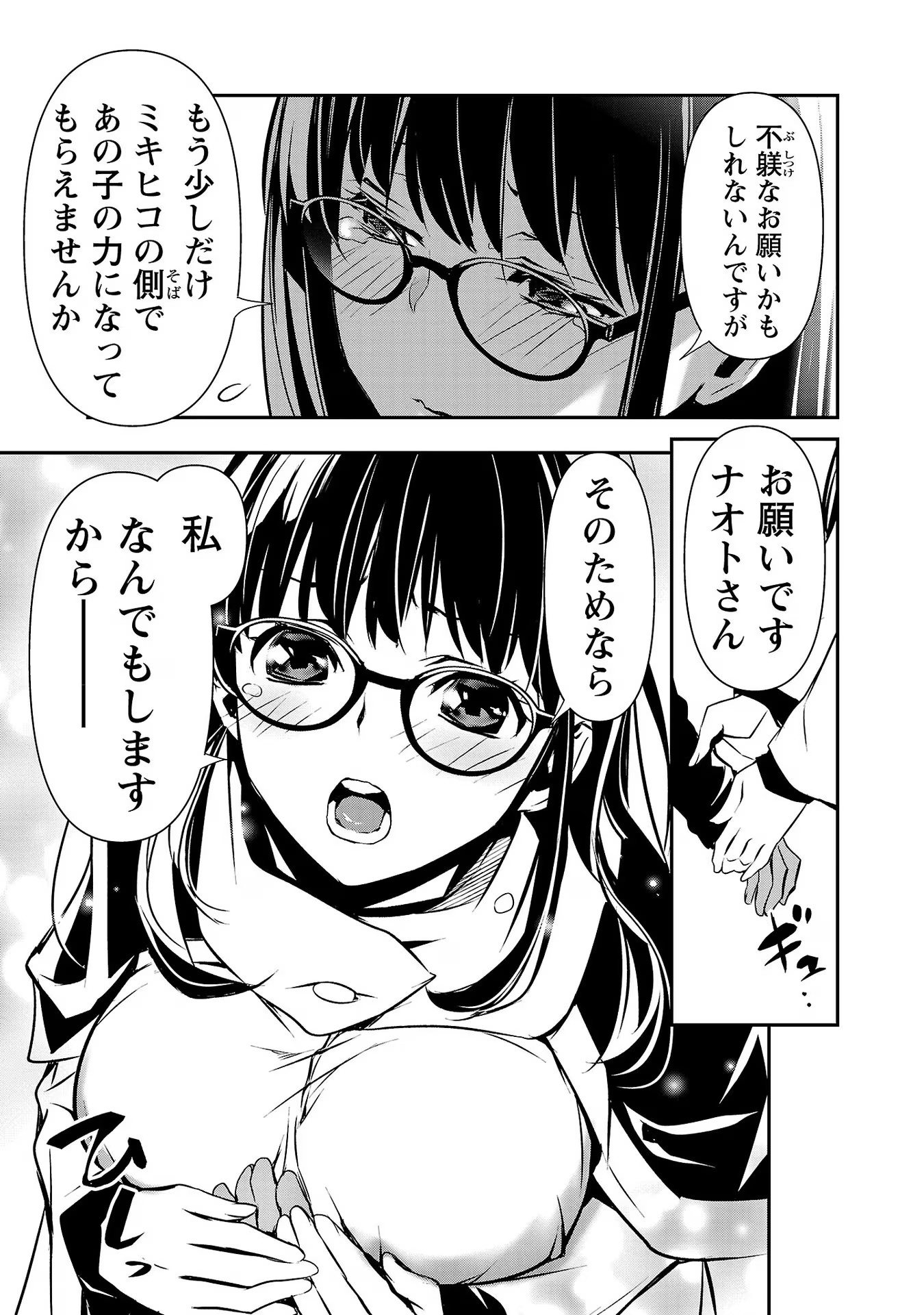 ISEKAI NTR - SHINYUU NO ONNA O SAIKYOU SKILL DE OTOSU HOUHOU - raw - Chapter 41 - https://jpdd.ccdd.to/JPDD/47191405/3o1tchgh0hj.jpg