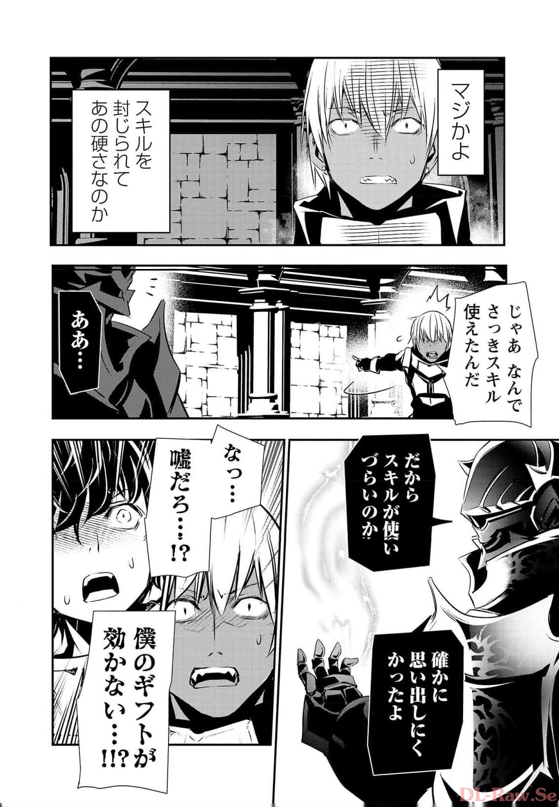 ISEKAI NTR - SHINYUU NO ONNA O SAIKYOU SKILL DE OTOSU HOUHOU - raw - Chapter 40 - https://jpdd.ccdd.to/JPDD/47191405/50td5cqxbrb.jpg