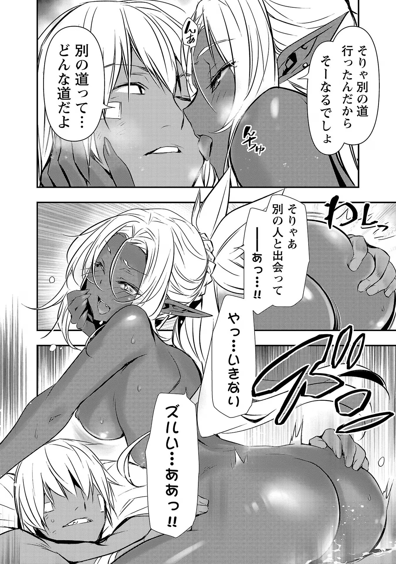 ISEKAI NTR - SHINYUU NO ONNA O SAIKYOU SKILL DE OTOSU HOUHOU - raw - Chapter 41 - https://jpdd.ccdd.to/JPDD/47191405/abjn2poahh0.jpg