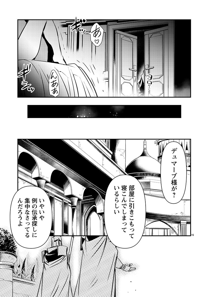 ISEKAI NTR - SHINYUU NO ONNA O SAIKYOU SKILL DE OTOSU HOUHOU - raw - Chapter 45 - https://jpdd.ccdd.to/JPDD/47191405/and3vvazctr.jpg