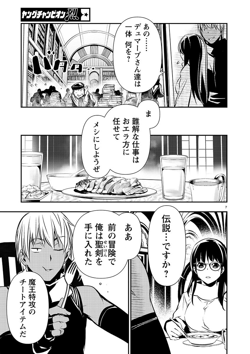 ISEKAI NTR - SHINYUU NO ONNA O SAIKYOU SKILL DE OTOSU HOUHOU - raw - Chapter 43 - https://jpdd.ccdd.to/JPDD/47191405/b5vy2drmg5g.jpg