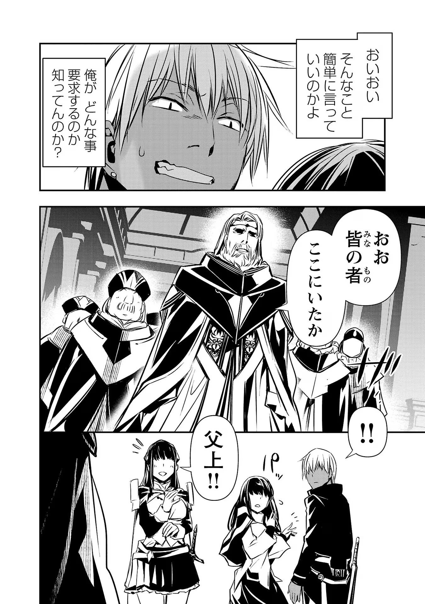 ISEKAI NTR - SHINYUU NO ONNA O SAIKYOU SKILL DE OTOSU HOUHOU - raw - Chapter 41 - https://jpdd.ccdd.to/JPDD/47191405/blu2fyicqpt.jpg