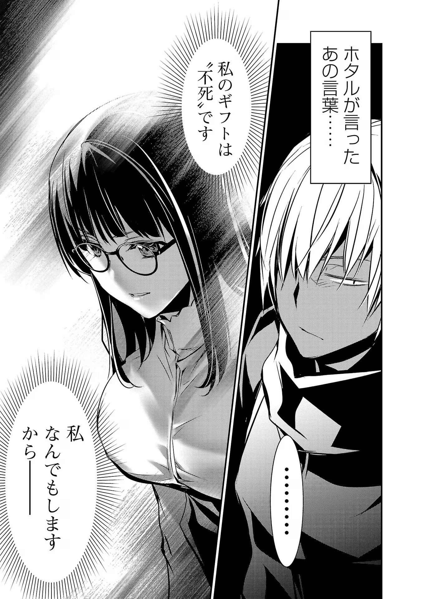 ISEKAI NTR - SHINYUU NO ONNA O SAIKYOU SKILL DE OTOSU HOUHOU - raw - Chapter 42 - https://jpdd.ccdd.to/JPDD/47191405/bsdsxacxyjd.jpg