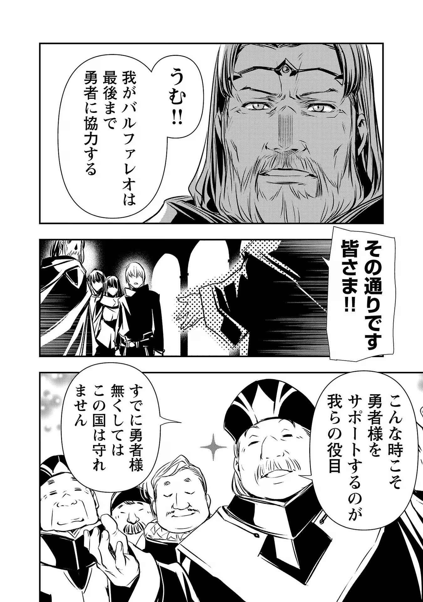ISEKAI NTR - SHINYUU NO ONNA O SAIKYOU SKILL DE OTOSU HOUHOU - raw - Chapter 41 - https://jpdd.ccdd.to/JPDD/47191405/cenuns1e1ls.jpg