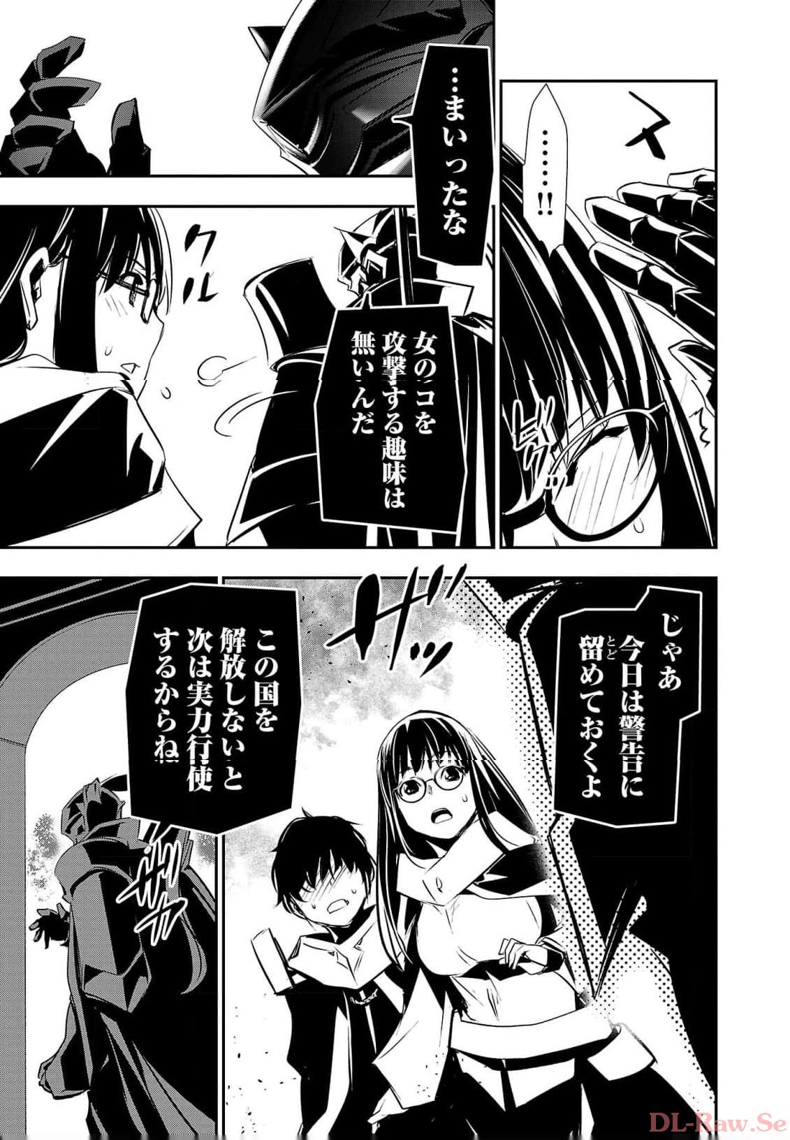 ISEKAI NTR - SHINYUU NO ONNA O SAIKYOU SKILL DE OTOSU HOUHOU - raw - Chapter 40 - https://jpdd.ccdd.to/JPDD/47191405/cl0dn1mxhvy.jpg