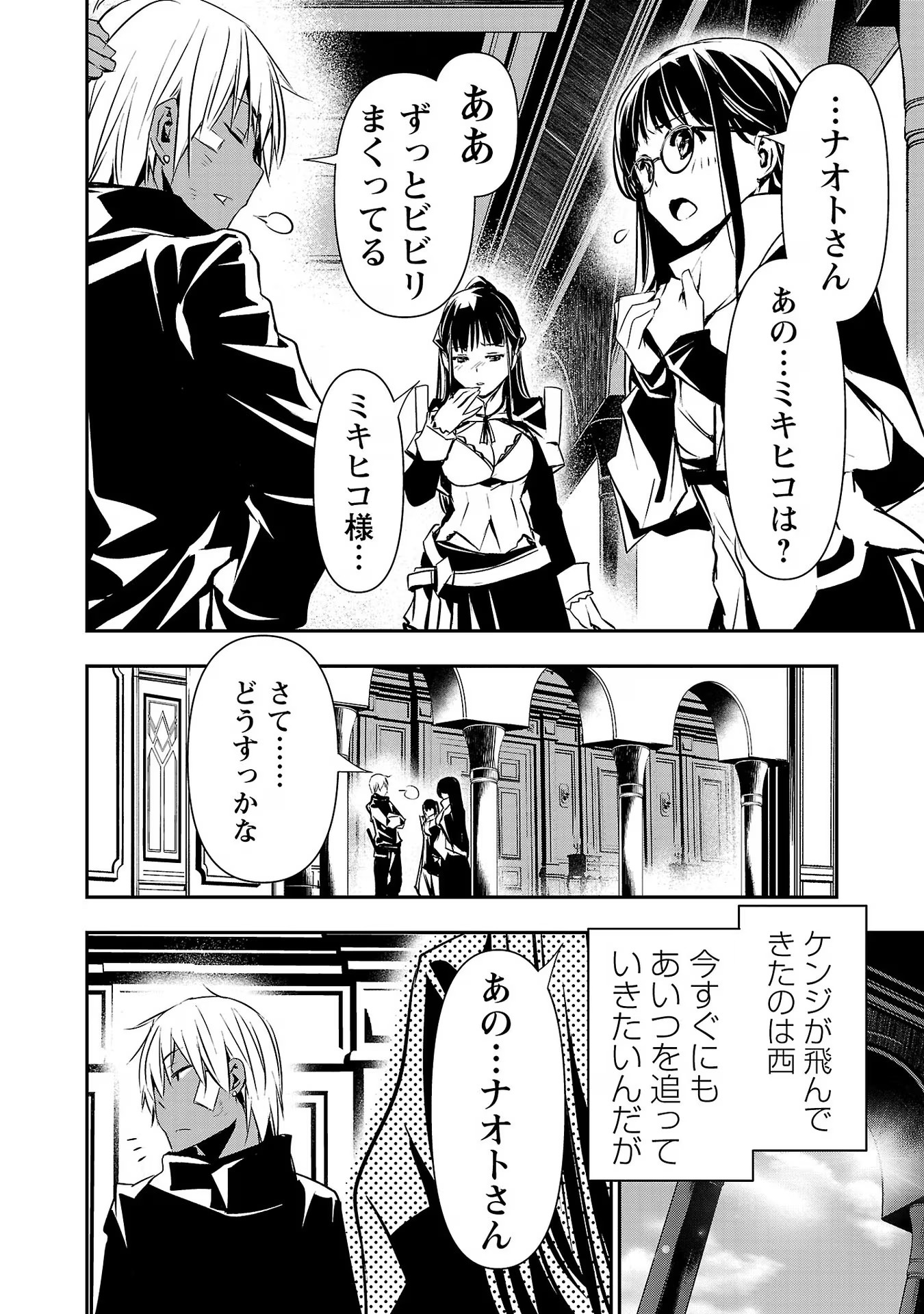 ISEKAI NTR - SHINYUU NO ONNA O SAIKYOU SKILL DE OTOSU HOUHOU - raw - Chapter 41 - https://jpdd.ccdd.to/JPDD/47191405/ddfl2glvxud.jpg