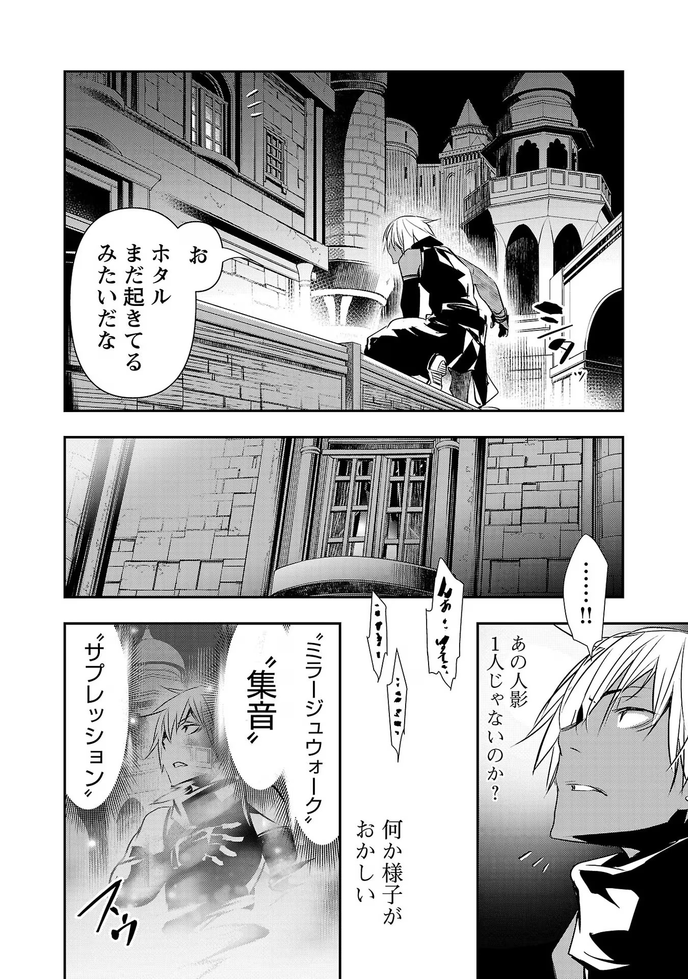 ISEKAI NTR - SHINYUU NO ONNA O SAIKYOU SKILL DE OTOSU HOUHOU - raw - Chapter 42 - https://jpdd.ccdd.to/JPDD/47191405/dp1t1veivoo.jpg