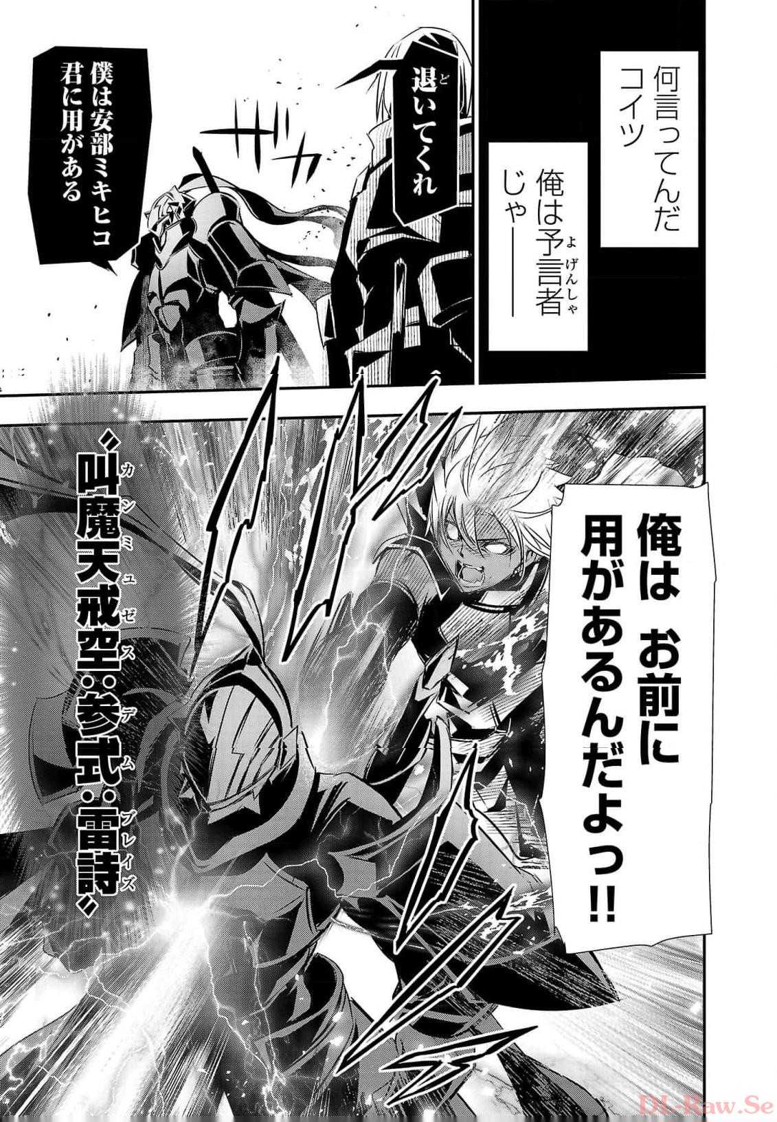 ISEKAI NTR - SHINYUU NO ONNA O SAIKYOU SKILL DE OTOSU HOUHOU - raw - Chapter 40 - https://jpdd.ccdd.to/JPDD/47191405/ecesnblxeoy.jpg