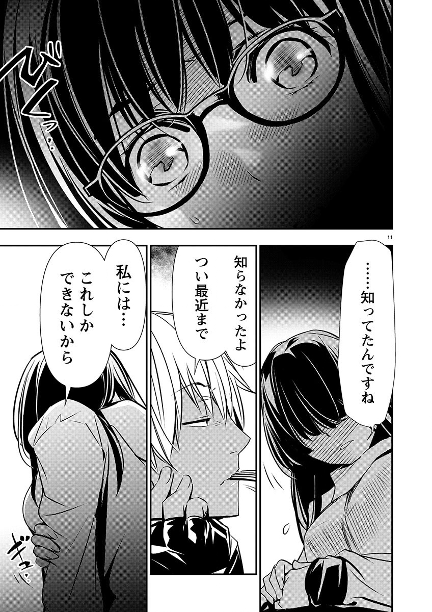 ISEKAI NTR - SHINYUU NO ONNA O SAIKYOU SKILL DE OTOSU HOUHOU - raw - Chapter 43 - https://jpdd.ccdd.to/JPDD/47191405/g344e33fi2u.jpg