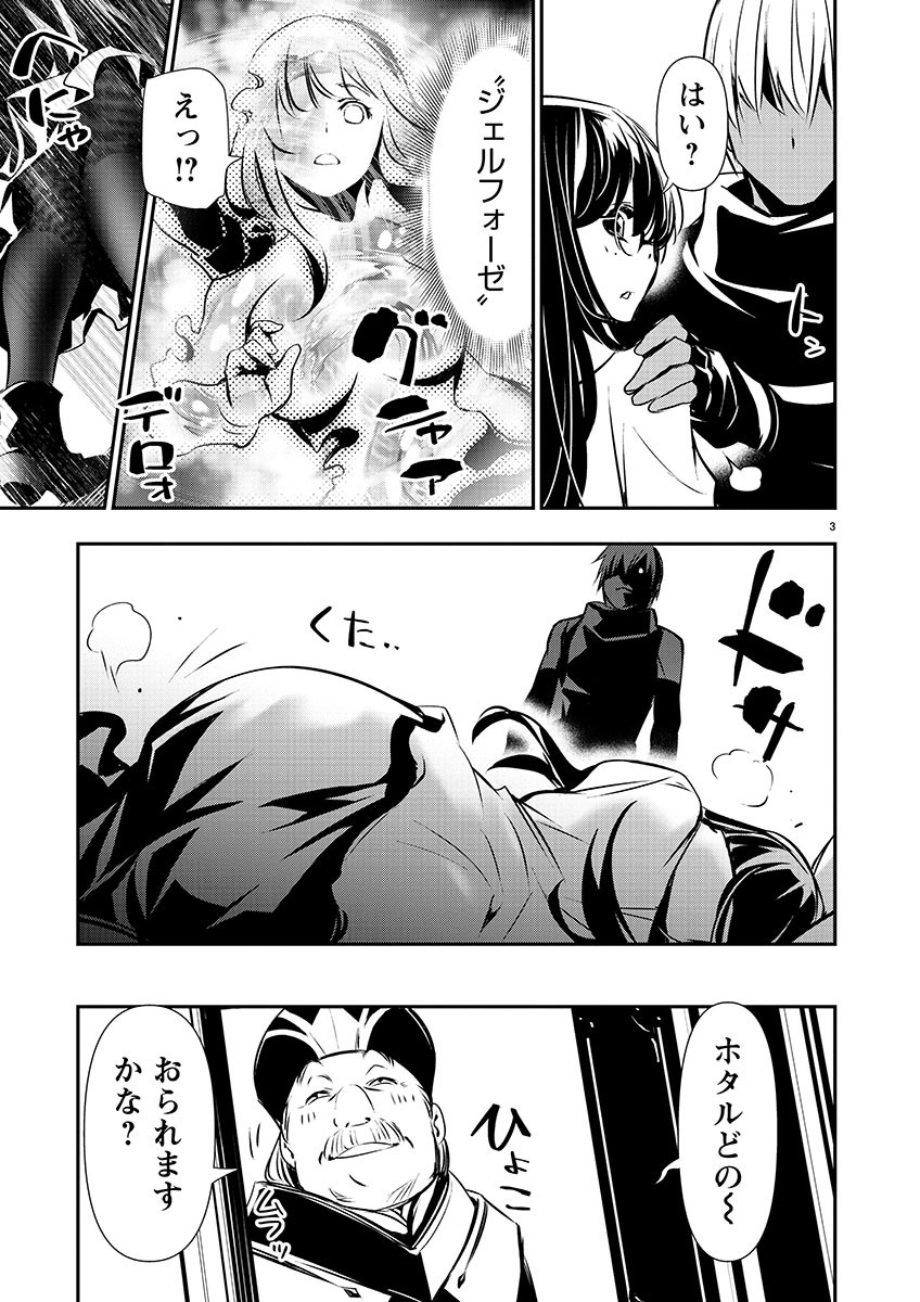 ISEKAI NTR - SHINYUU NO ONNA O SAIKYOU SKILL DE OTOSU HOUHOU - raw - Chapter 43 - https://jpdd.ccdd.to/JPDD/47191405/gbipbrjwer1.jpg
