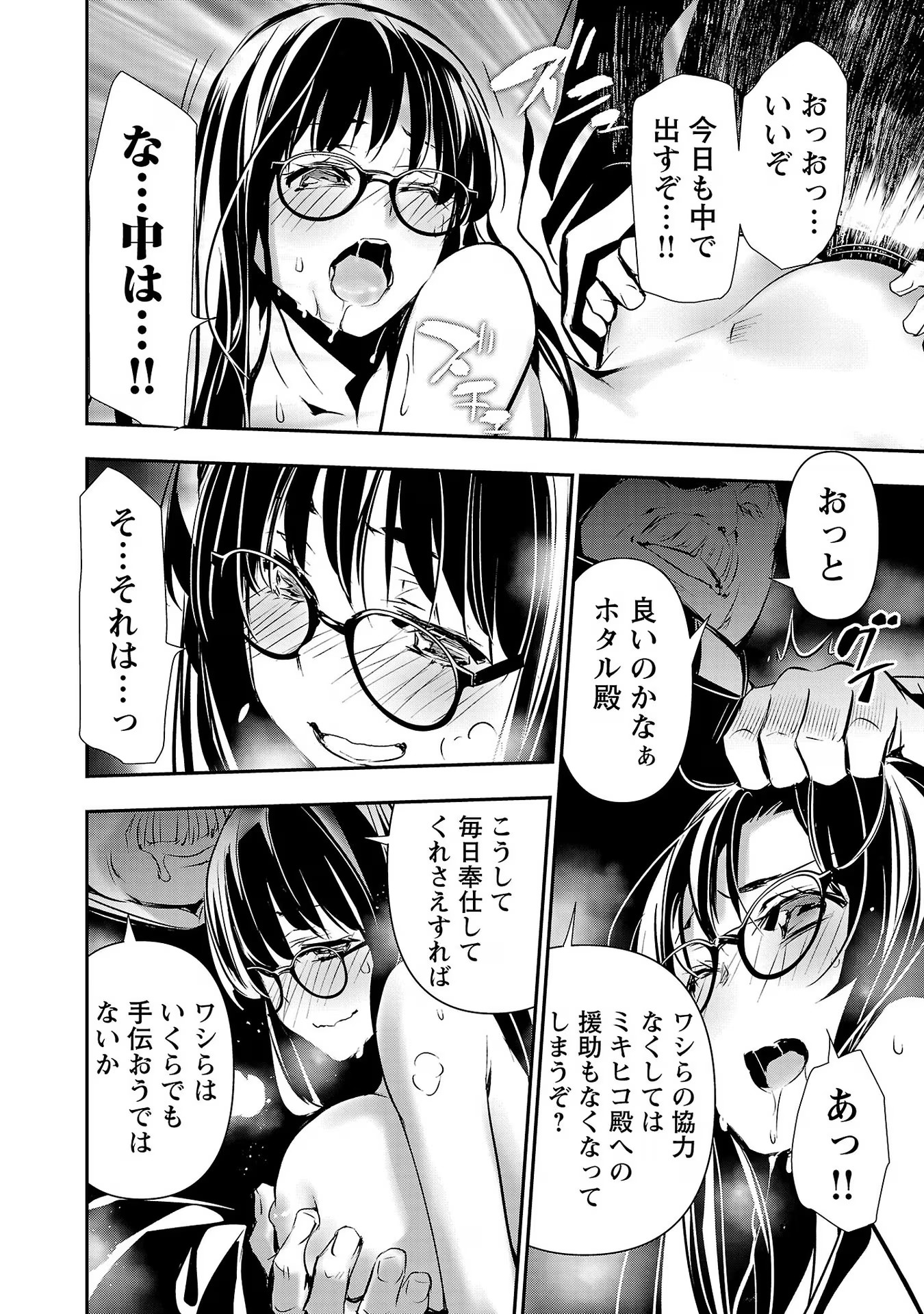 ISEKAI NTR - SHINYUU NO ONNA O SAIKYOU SKILL DE OTOSU HOUHOU - raw - Chapter 42 - https://jpdd.ccdd.to/JPDD/47191405/hf4oiy3jrxn.jpg
