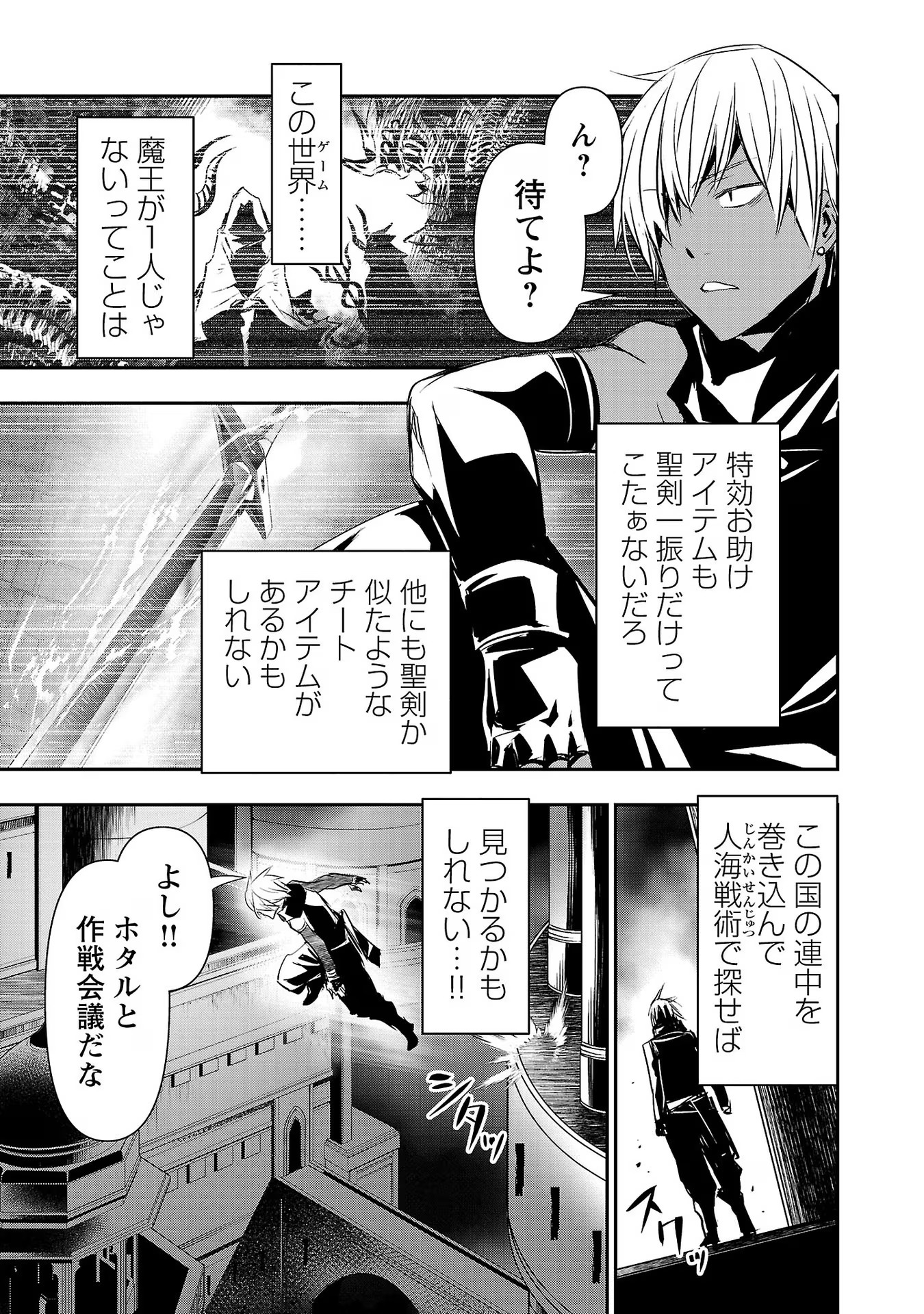 ISEKAI NTR - SHINYUU NO ONNA O SAIKYOU SKILL DE OTOSU HOUHOU - raw - Chapter 42 - https://jpdd.ccdd.to/JPDD/47191405/hsjh33xvzjf.jpg
