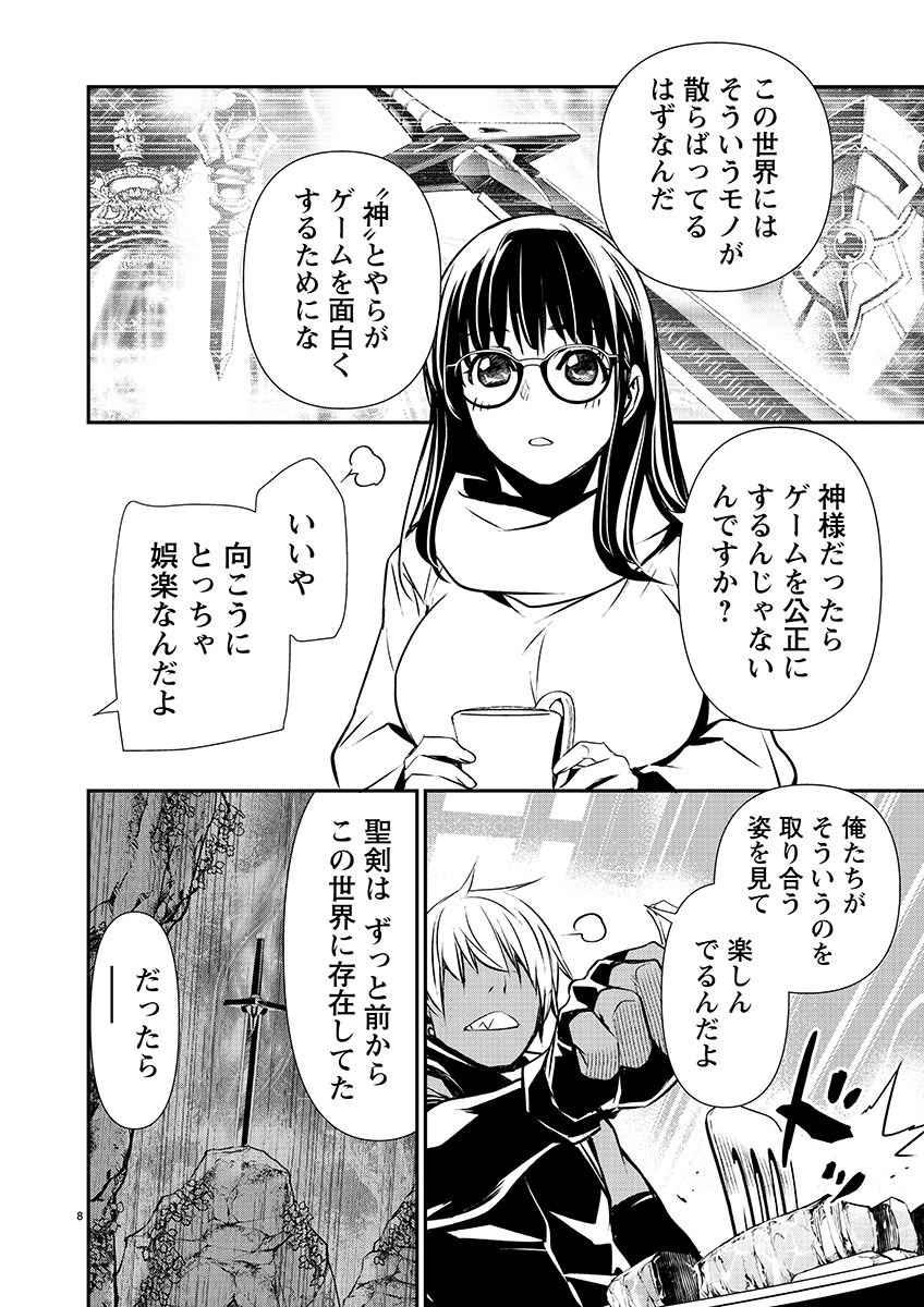ISEKAI NTR - SHINYUU NO ONNA O SAIKYOU SKILL DE OTOSU HOUHOU - raw - Chapter 43 - https://jpdd.ccdd.to/JPDD/47191405/i1nlgm425lj.jpg