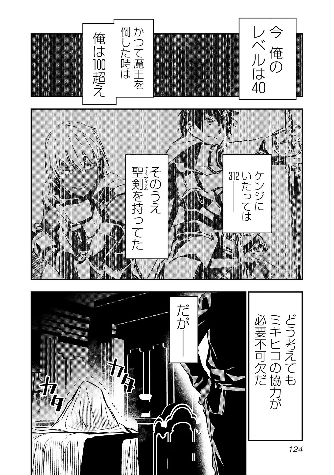ISEKAI NTR - SHINYUU NO ONNA O SAIKYOU SKILL DE OTOSU HOUHOU - raw - Chapter 41 - https://jpdd.ccdd.to/JPDD/47191405/ixskedq4q4h.jpg