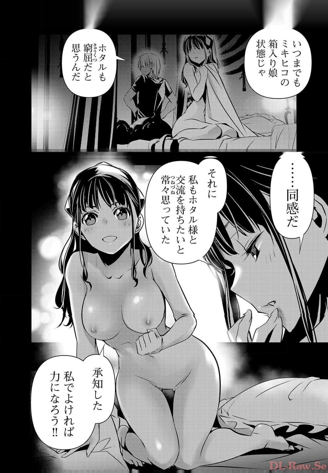 ISEKAI NTR - SHINYUU NO ONNA O SAIKYOU SKILL DE OTOSU HOUHOU - raw - Chapter 39 - https://jpdd.ccdd.to/JPDD/47191405/jbrieuh5m5a.jpg