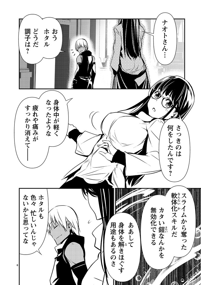 ISEKAI NTR - SHINYUU NO ONNA O SAIKYOU SKILL DE OTOSU HOUHOU - raw - Chapter 43 - https://jpdd.ccdd.to/JPDD/47191405/kg0hjdl2skl.jpg