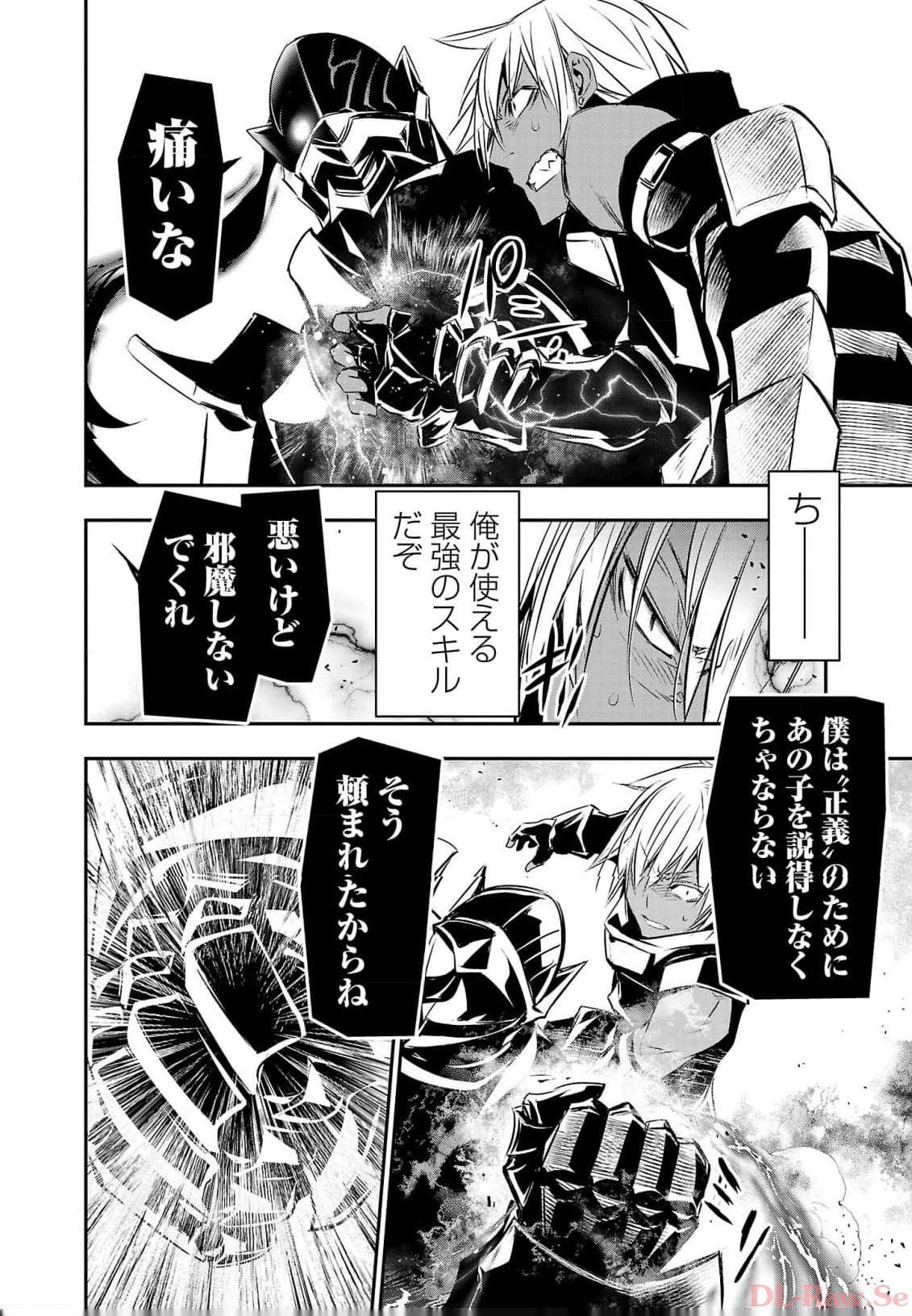 ISEKAI NTR - SHINYUU NO ONNA O SAIKYOU SKILL DE OTOSU HOUHOU - raw - Chapter 40 - https://jpdd.ccdd.to/JPDD/47191405/khpdswqutwx.jpg