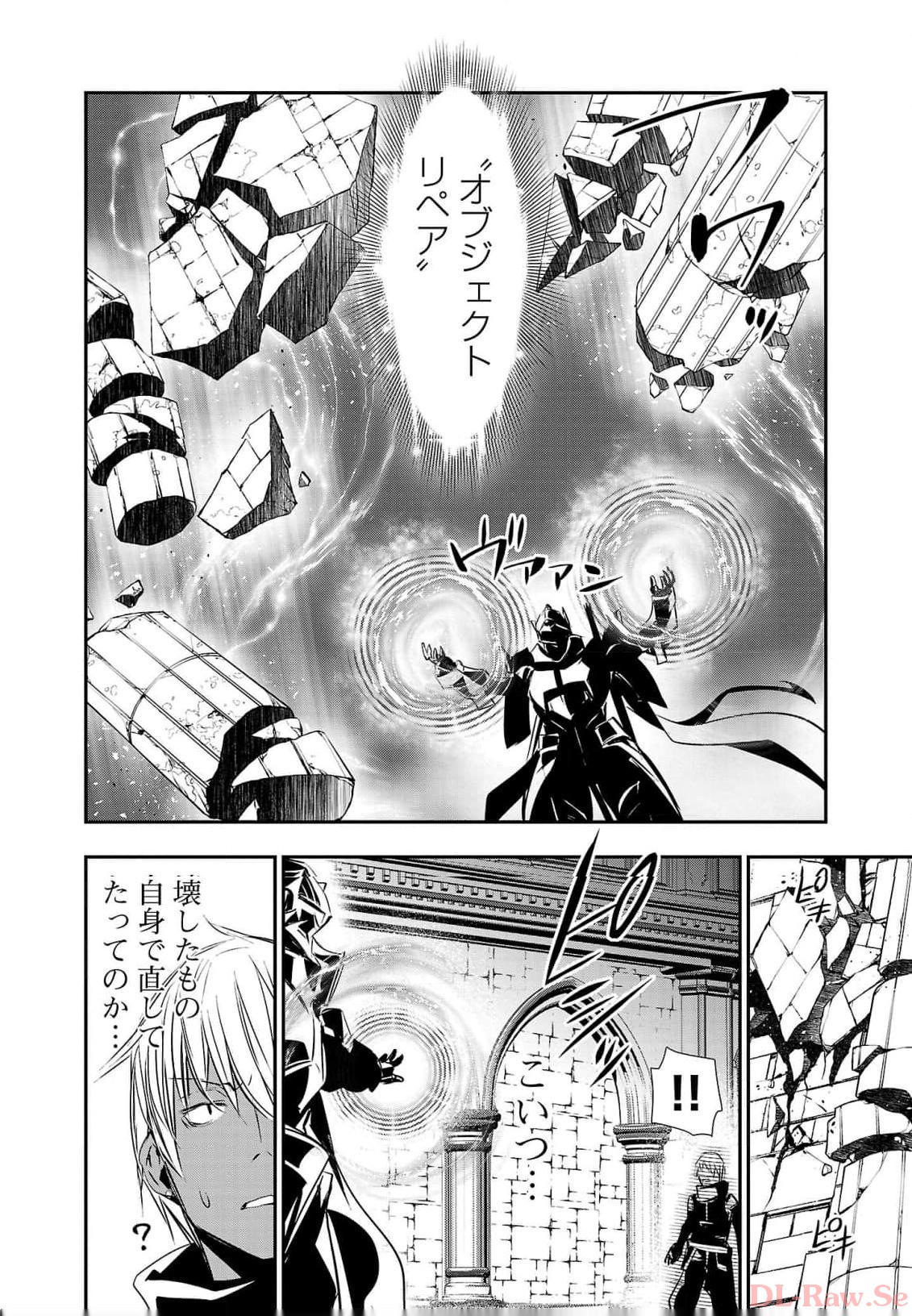 ISEKAI NTR - SHINYUU NO ONNA O SAIKYOU SKILL DE OTOSU HOUHOU - raw - Chapter 40 - https://jpdd.ccdd.to/JPDD/47191405/lrnk2ra42dl.jpg