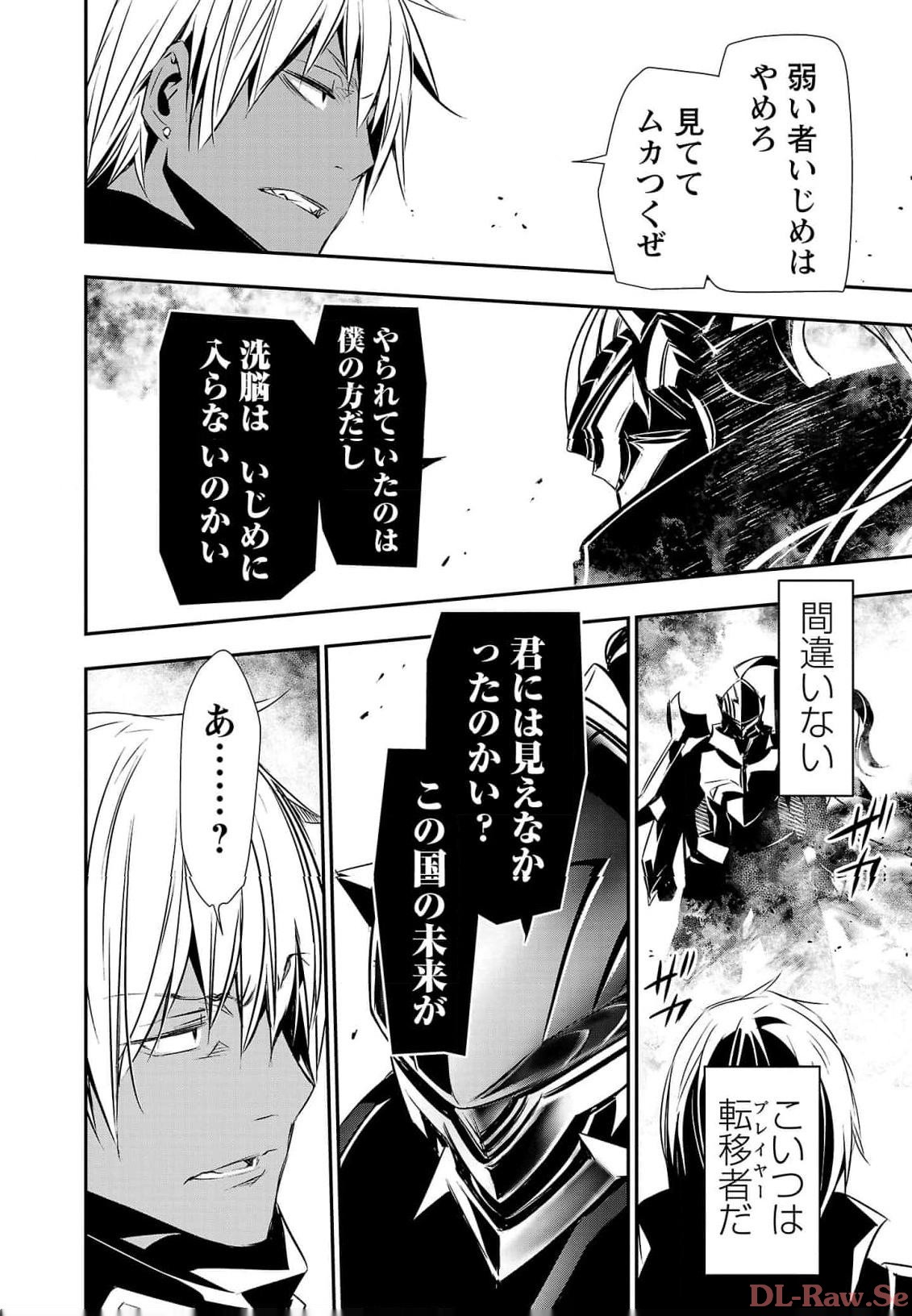 ISEKAI NTR - SHINYUU NO ONNA O SAIKYOU SKILL DE OTOSU HOUHOU - raw - Chapter 40 - https://jpdd.ccdd.to/JPDD/47191405/mceebmskuin.jpg