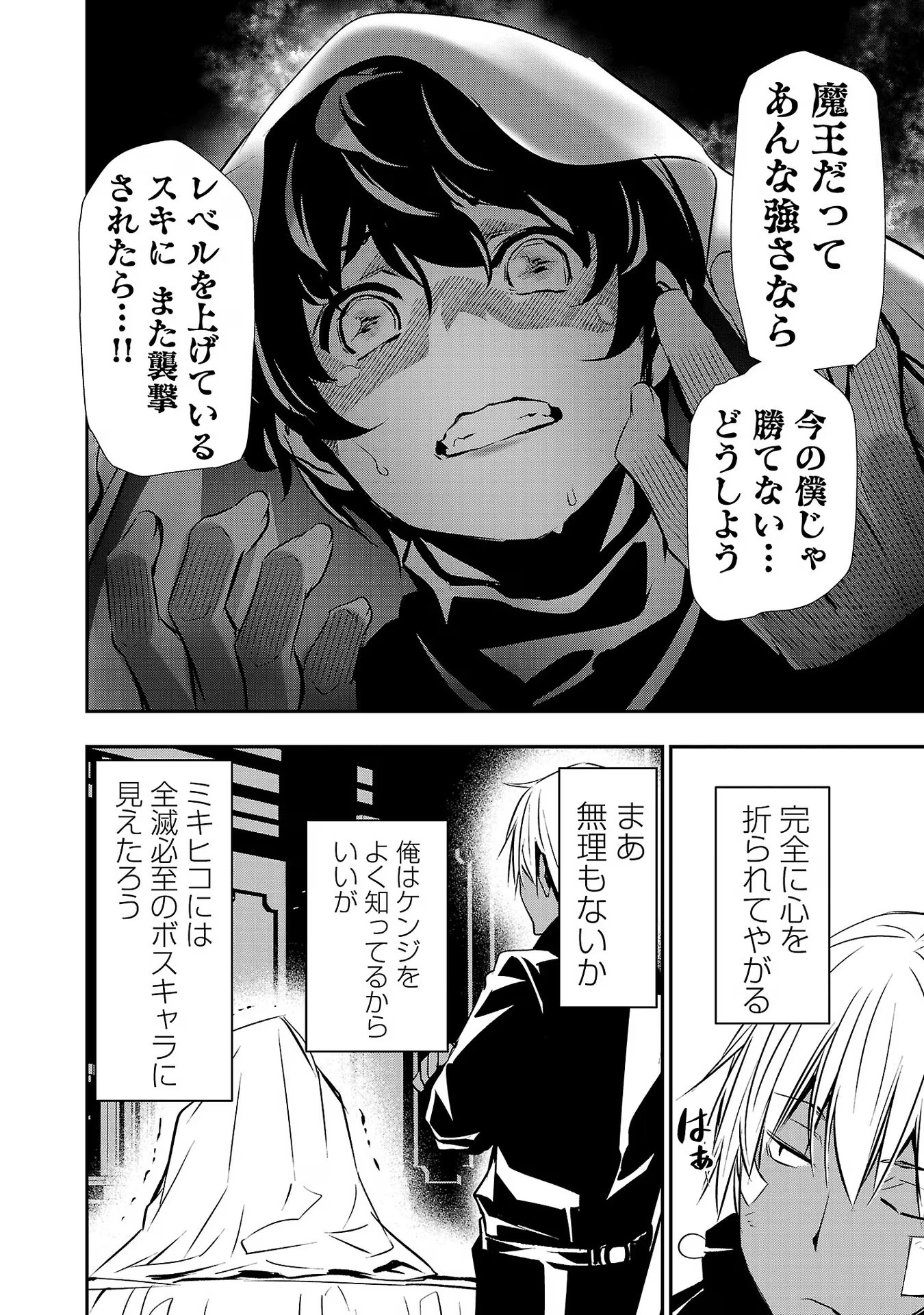ISEKAI NTR - SHINYUU NO ONNA O SAIKYOU SKILL DE OTOSU HOUHOU - raw - Chapter 41 - https://jpdd.ccdd.to/JPDD/47191405/on5qyoaz1mr.jpg