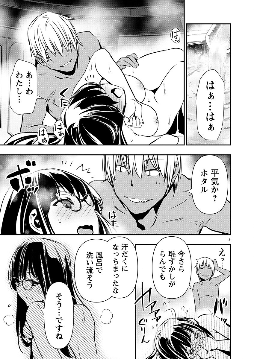 ISEKAI NTR - SHINYUU NO ONNA O SAIKYOU SKILL DE OTOSU HOUHOU - raw - Chapter 44 - https://jpdd.ccdd.to/JPDD/47191405/s3cpkao5dat.jpg