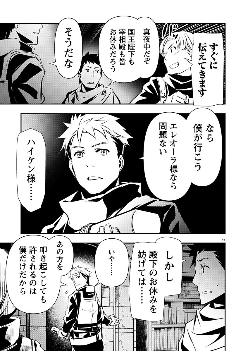 ISEKAI NTR - SHINYUU NO ONNA O SAIKYOU SKILL DE OTOSU HOUHOU - raw - Chapter 45 - https://jpdd.ccdd.to/JPDD/47191405/ttkt23rywpd.jpg
