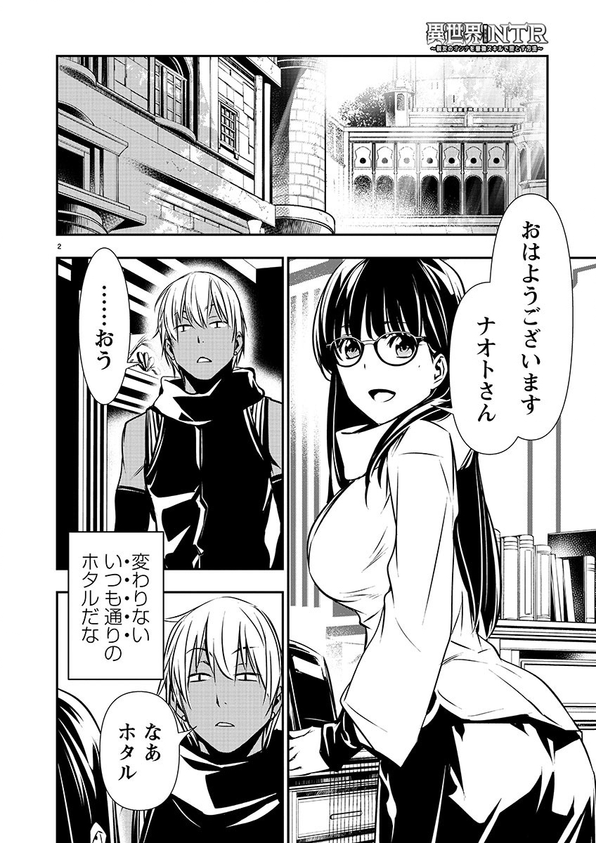 ISEKAI NTR - SHINYUU NO ONNA O SAIKYOU SKILL DE OTOSU HOUHOU - raw - Chapter 43 - https://jpdd.ccdd.to/JPDD/47191405/we1qpb4r3de.jpg