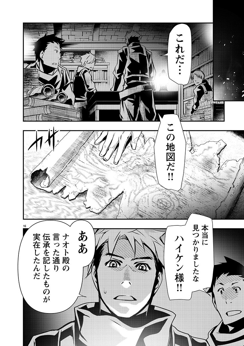ISEKAI NTR - SHINYUU NO ONNA O SAIKYOU SKILL DE OTOSU HOUHOU - raw - Chapter 45 - https://jpdd.ccdd.to/JPDD/47191405/wgel4ol5rkg.jpg