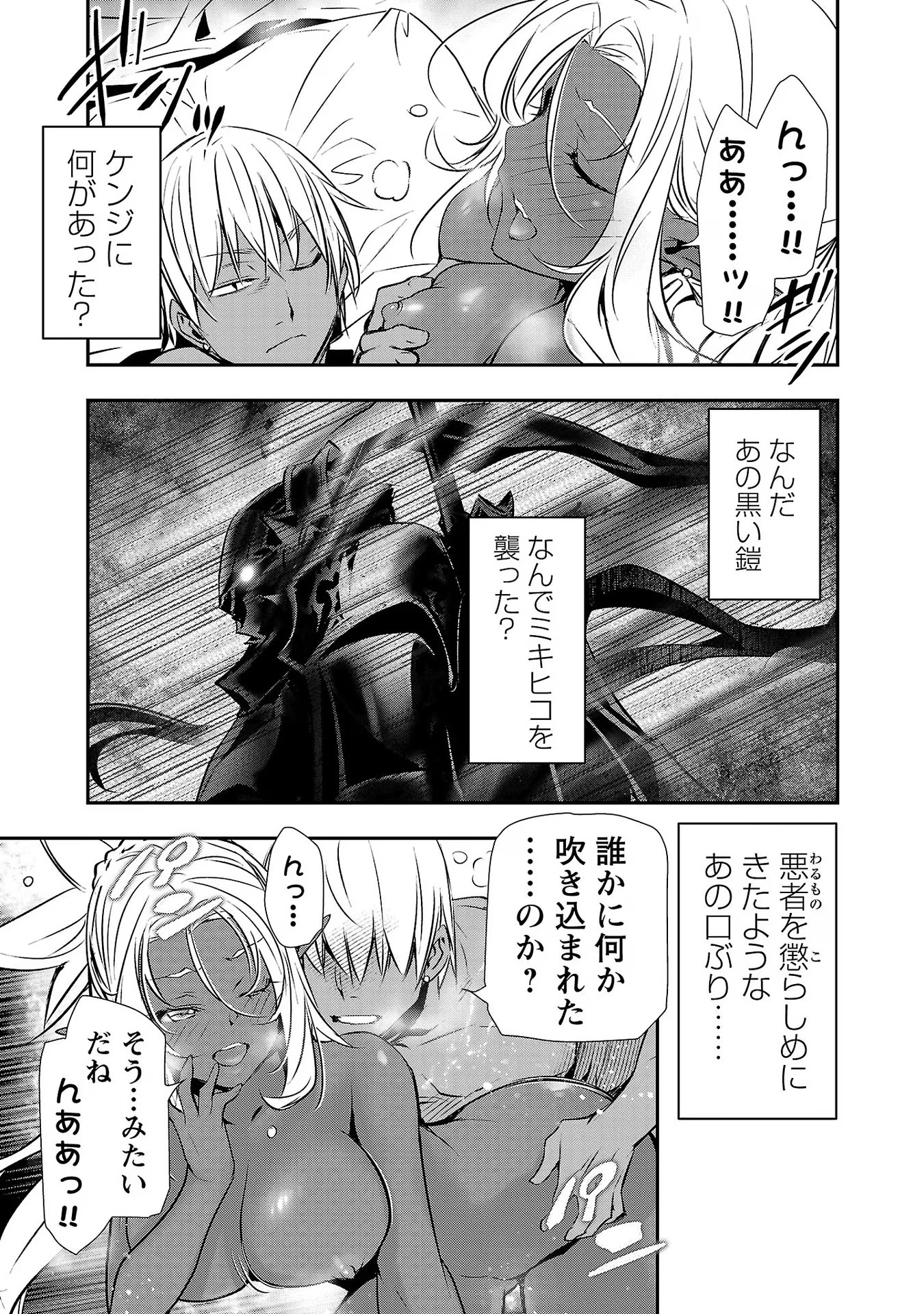 ISEKAI NTR - SHINYUU NO ONNA O SAIKYOU SKILL DE OTOSU HOUHOU - raw - Chapter 41 - https://jpdd.ccdd.to/JPDD/47191405/wulgv04cq0i.jpg