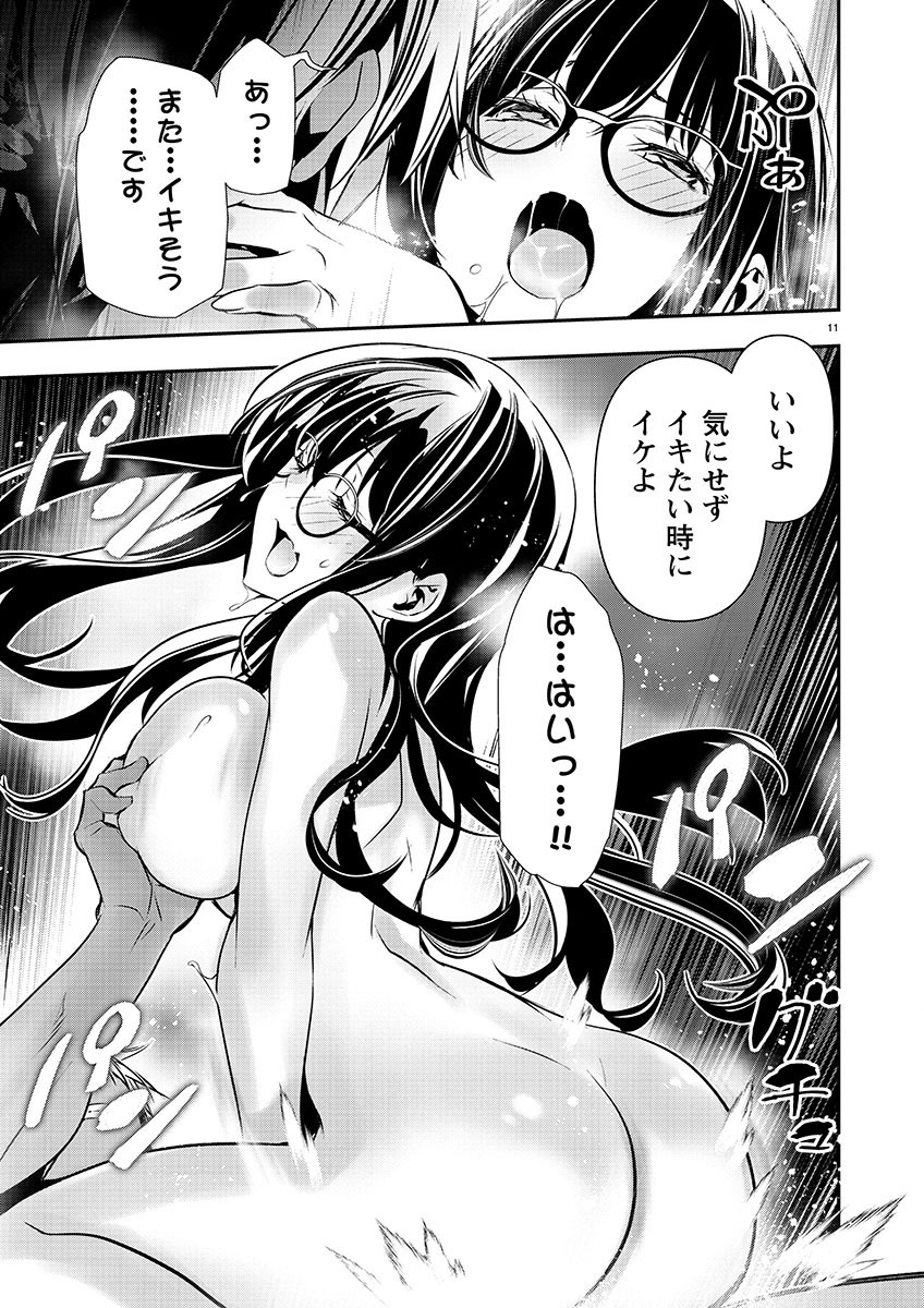 ISEKAI NTR - SHINYUU NO ONNA O SAIKYOU SKILL DE OTOSU HOUHOU - raw - Chapter 44 - https://jpdd.ccdd.to/JPDD/47191405/wxnihscg4cg.jpg