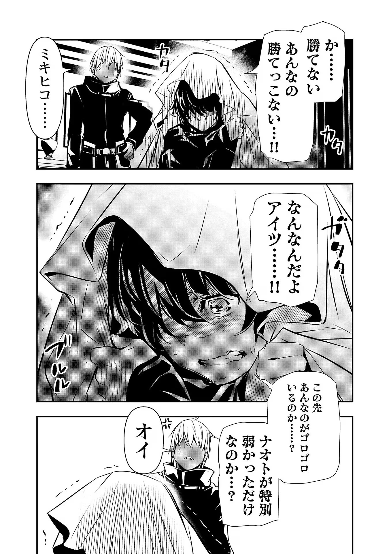 ISEKAI NTR - SHINYUU NO ONNA O SAIKYOU SKILL DE OTOSU HOUHOU - raw - Chapter 41 - https://jpdd.ccdd.to/JPDD/47191405/x3zueealxeh.jpg