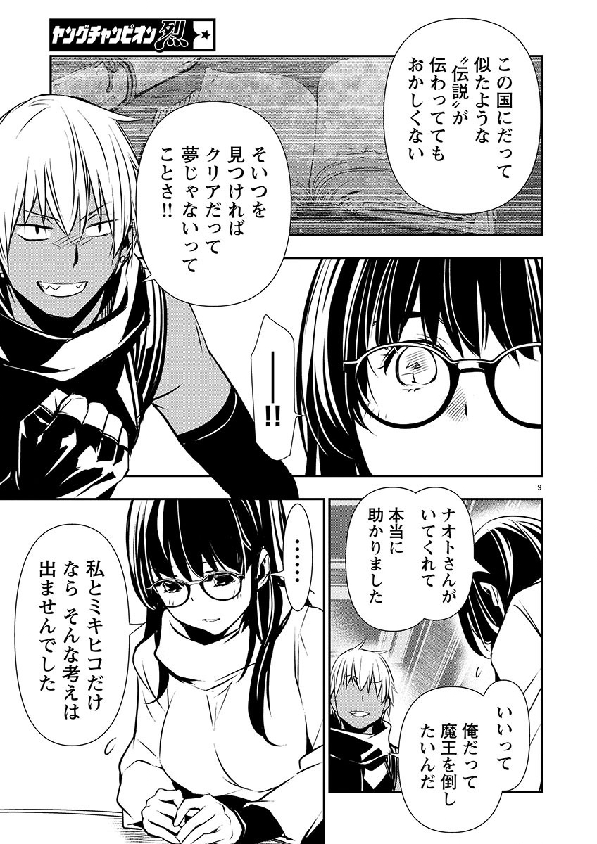 ISEKAI NTR - SHINYUU NO ONNA O SAIKYOU SKILL DE OTOSU HOUHOU - raw - Chapter 43 - https://jpdd.ccdd.to/JPDD/47191405/yhh34z1r5od.jpg