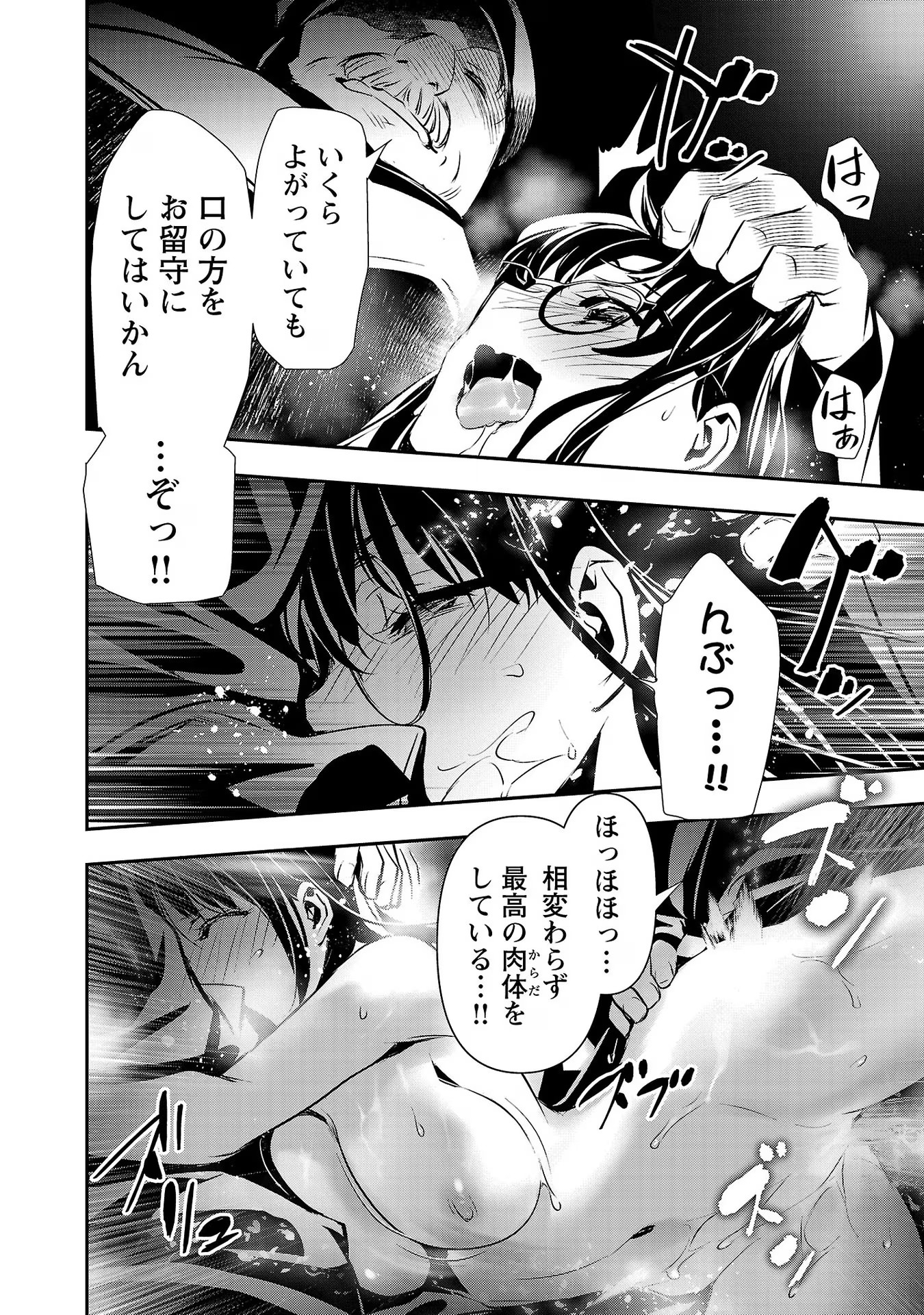 ISEKAI NTR - SHINYUU NO ONNA O SAIKYOU SKILL DE OTOSU HOUHOU - raw - Chapter 42 - https://jpdd.ccdd.to/JPDD/47191405/yy12eysr0v4.jpg
