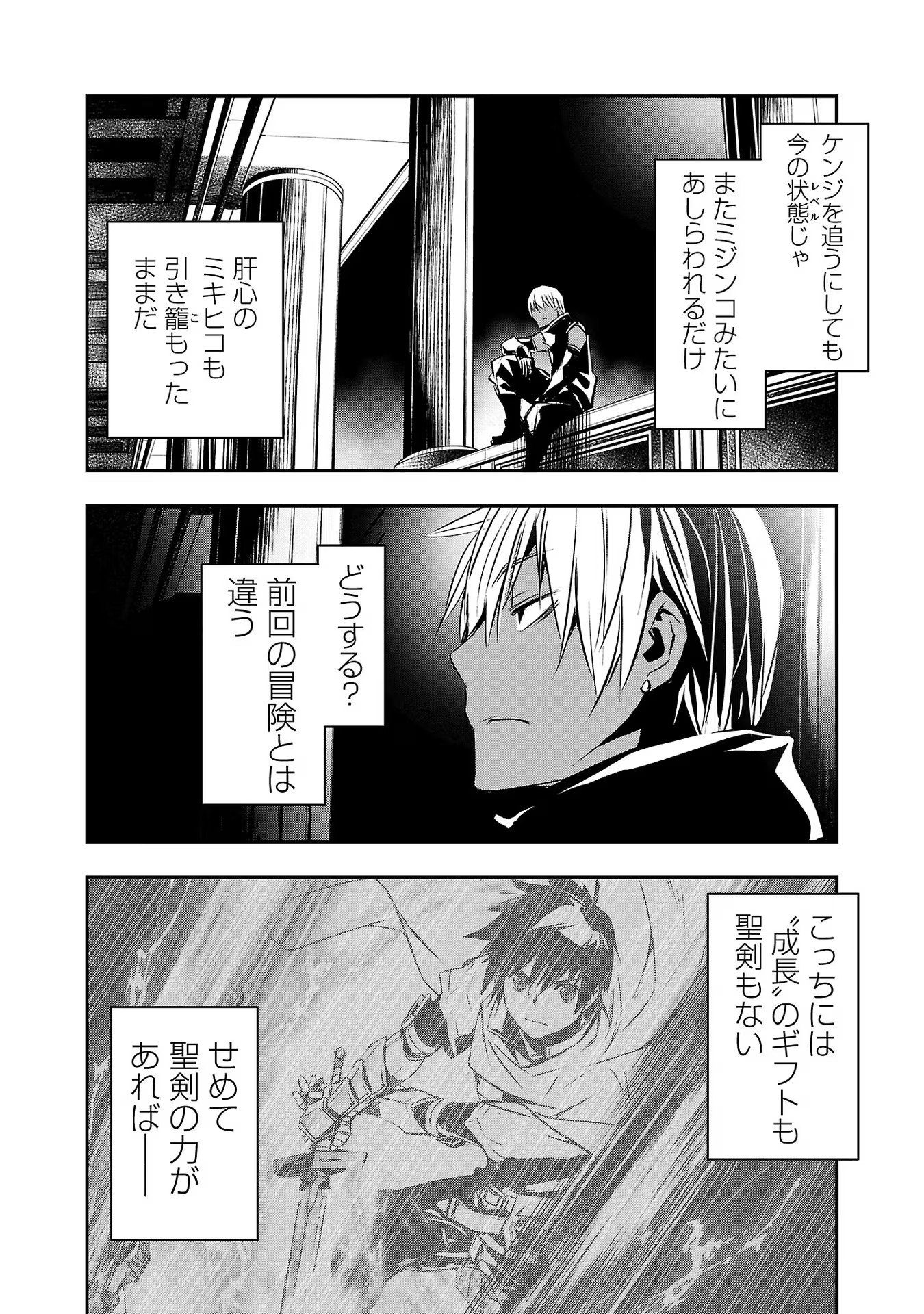 ISEKAI NTR - SHINYUU NO ONNA O SAIKYOU SKILL DE OTOSU HOUHOU - raw - Chapter 42 - https://jpdd.ccdd.to/JPDD/47191405/zz0s1b1cb23.jpg